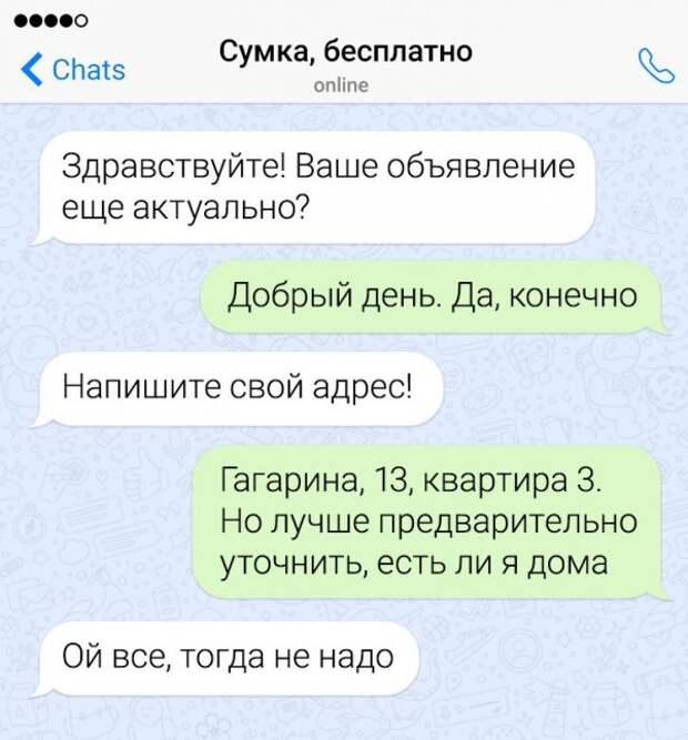 Подборка юмора о продаже вещей в Сети