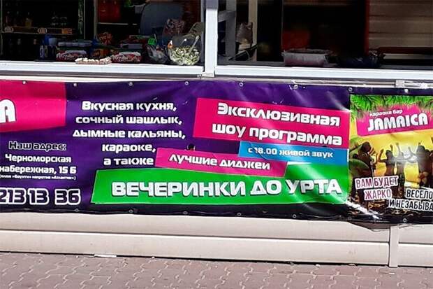 Как только ко рту поднесешь - конец вечеринки