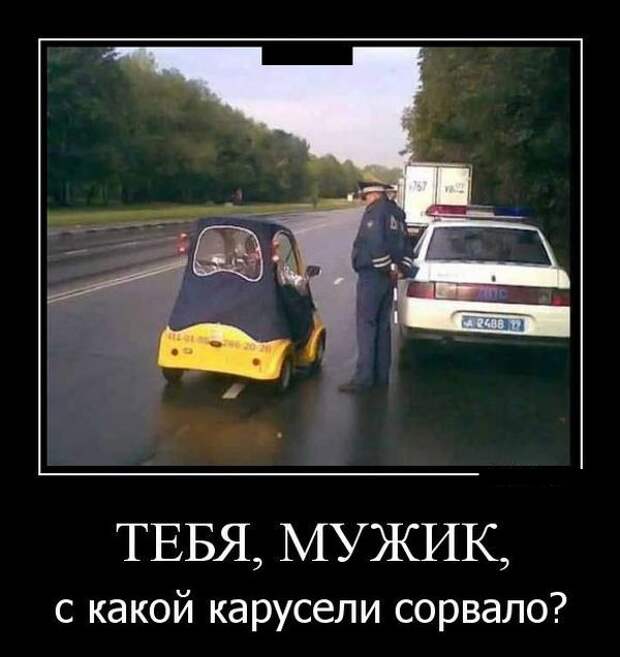 Забавные и веселые демотиваторы на выходные (11 фото) Забавные и веселые демотиваторы на выходные (11 фото)