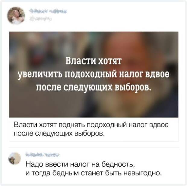 Остроумные комментарии с просторов интернета (16 скриншотов)