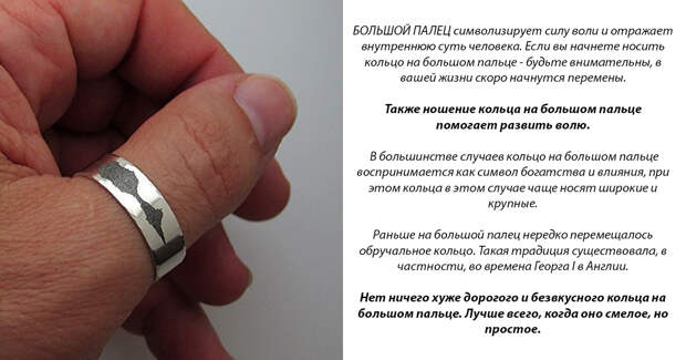 На каких пальцах вы носите кольца? Вот что это говорит о вас