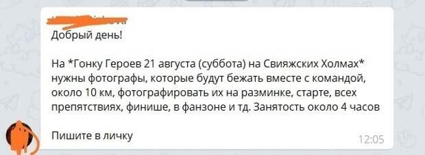 Всего нужно пробежать 10 км и фотографировать... Ну подумаешь... Всего нужно пробежать 10 км и фотографировать... Ну подумаешь...