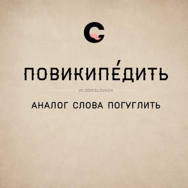 Гибкий и могучий русский язык