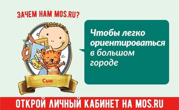 Акция "Наше дерево". Фото: mos.ru