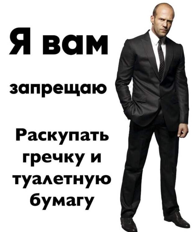 мемы про коронавирус