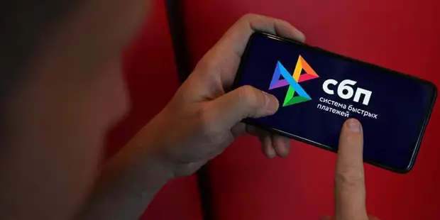 ЦБ увеличит максимальный размер одной операции в СБП до 1 млн рублей