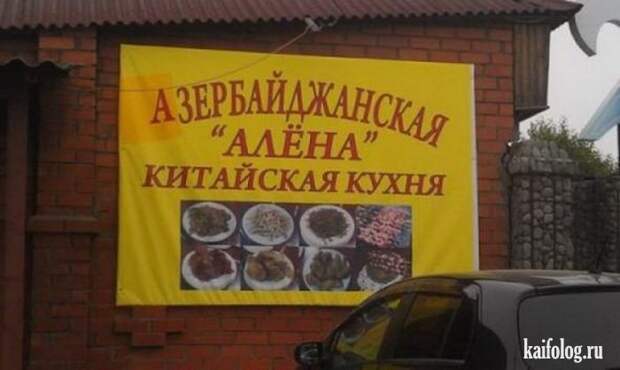Русские кафе, бары, рестораны и закусочные (55 фото)