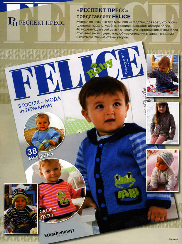 FELICE.№3П 2014 - 紫苏 - 紫苏的博客 FELICE.№3П 2014 - 紫苏 - 紫苏的博客