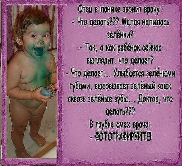 Зеленка