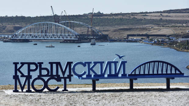 ФСБ назвала Крымский мост главной целью провокаций Украины