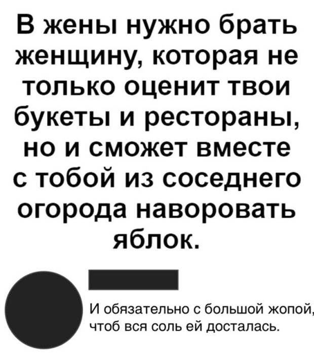 Про девушек