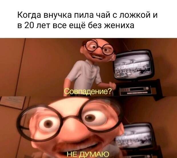 10 мемов для пенсионеров про урожай и тупого внука