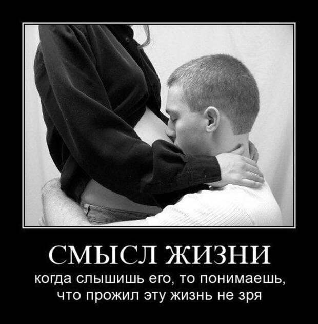 Демотиваторы со смыслом 19.04.11.
