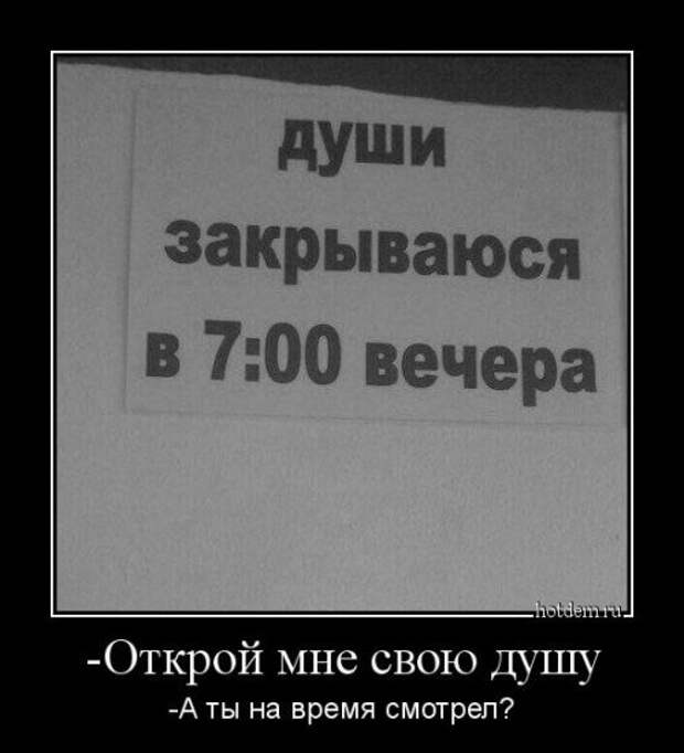 Открой мне. Демотиватор открыть замок. Открой меня я очень важен !!!. А ты Открой мне.