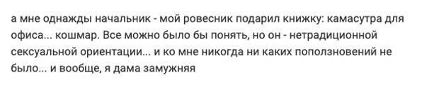 Как довести человека своим подарком Как довести человека своим подарком