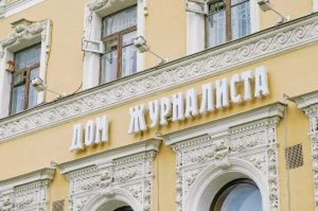 Дом журналиста на Никитском бульваре отреставрируют специалисты. Фото: сайт мэра Москвы
