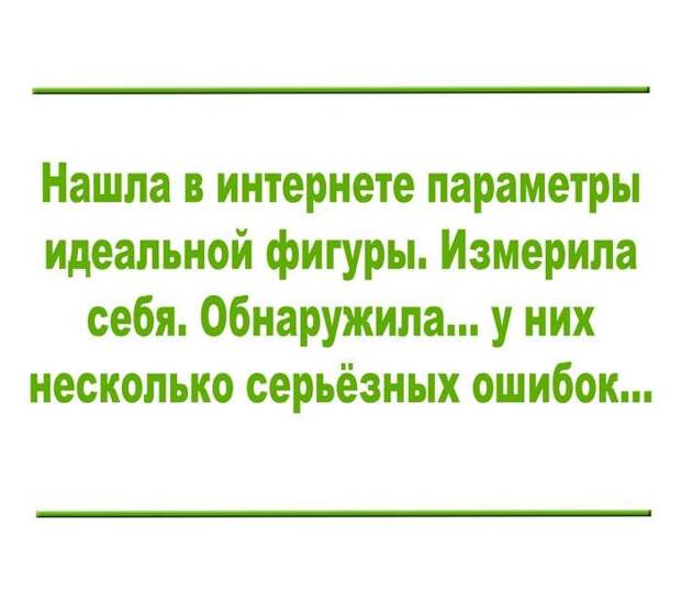 17 разрывных анекдотов для отличного настроя. Позитив на весь день! 17 разрывных анекдотов для отличного настроя. Позитив на весь день!