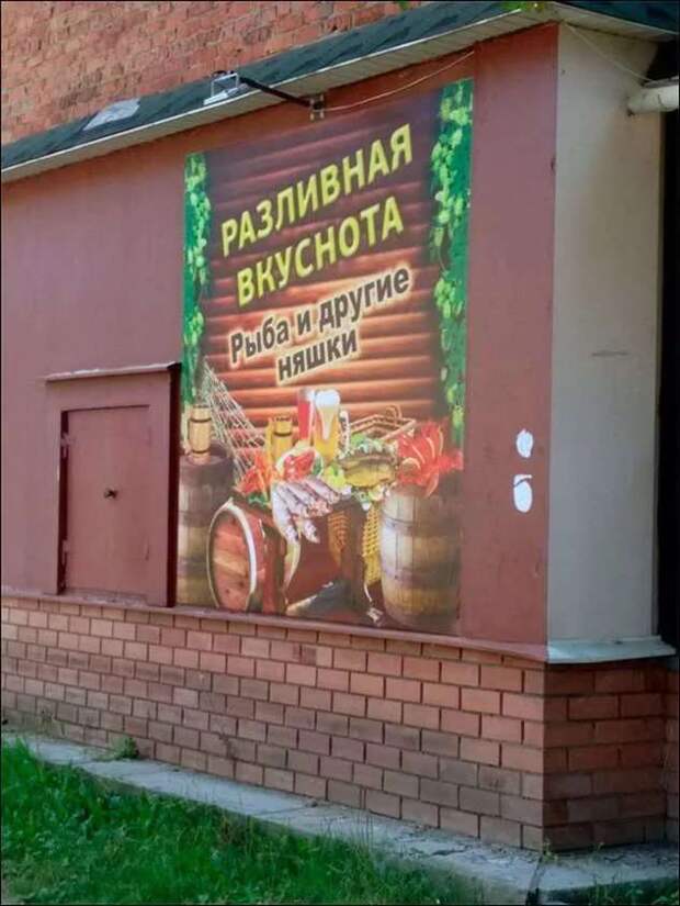 Прикольные вывески. Подборка chert-poberi-vv-chert-poberi-vv-44020919052020-18 картинка chert-poberi-vv-44020919052020-18