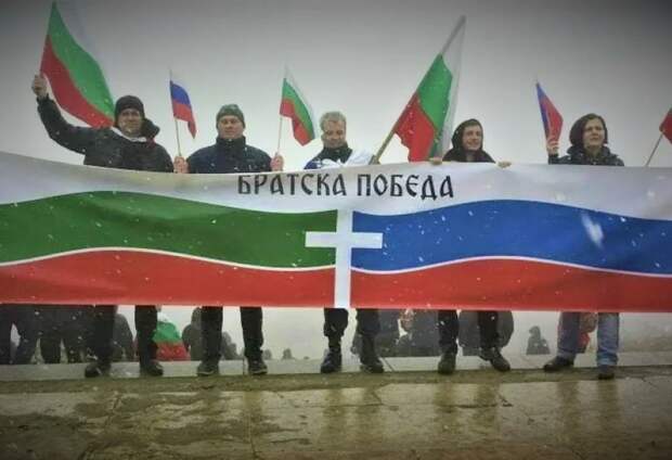 Россия прекращает все связи с болгарами. Виной всему нелепая пропаганда  Болгарии | InfoRuss