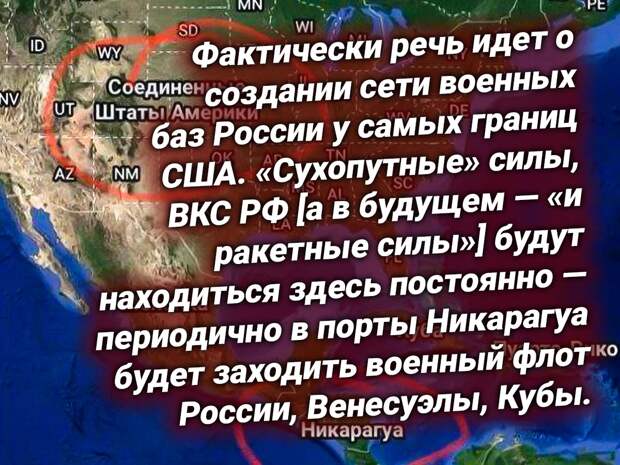 Никарагуа и США на карте. Источник изображения: https://t.me/nasha_strana