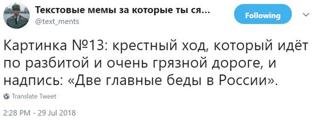 Описания "экстремистских" мемов