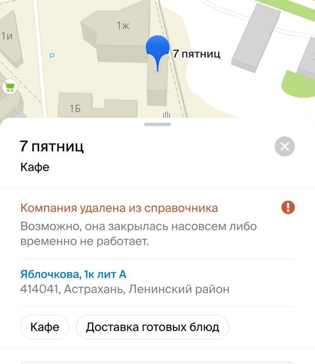 Чем завершилась история в кафе Астрахани с девушками