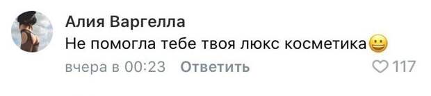 Другие считают, что дело вообще не в косметике, но спалился парень по-тупому! Другие считают, что дело вообще не в косметике, но спалился парень по-тупому!