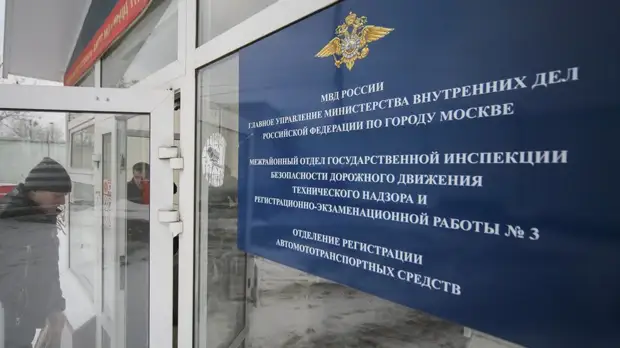 «Авария в серверных помещениях»: МВД объяснило сбой в работе системы ГИБДД