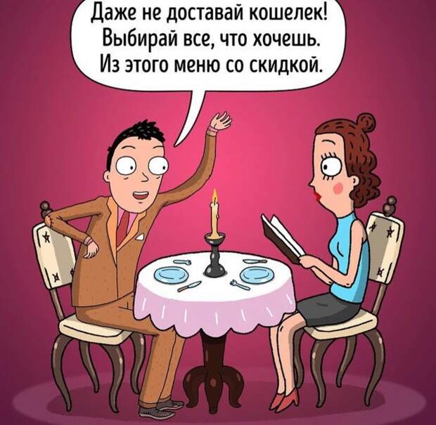 На свидании с абьюзером. Эксперимент