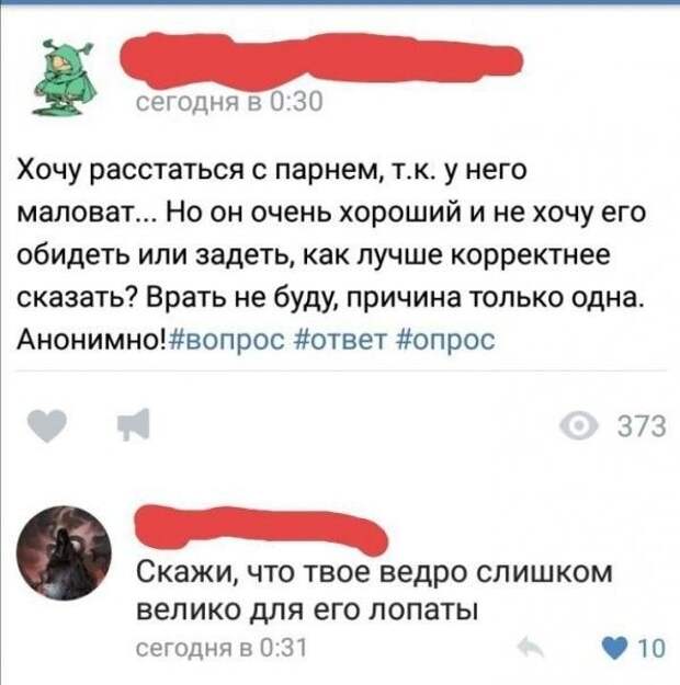 Отборная порция юмора из социальных сетей (30 скриншотов)