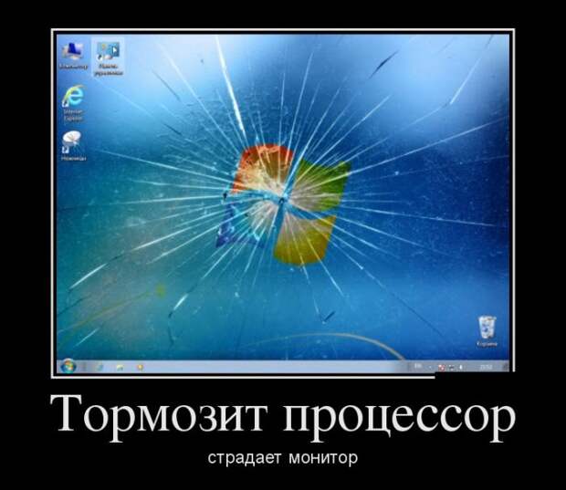 Демотиваторы