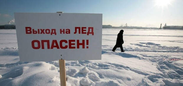 правила безопасности зимой