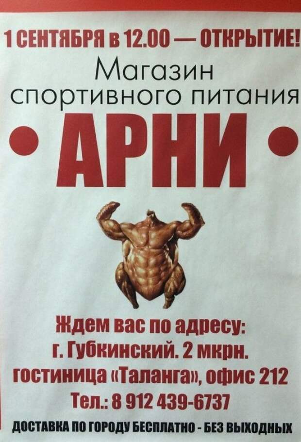 Жизненные приколы прямиком из спортклуба