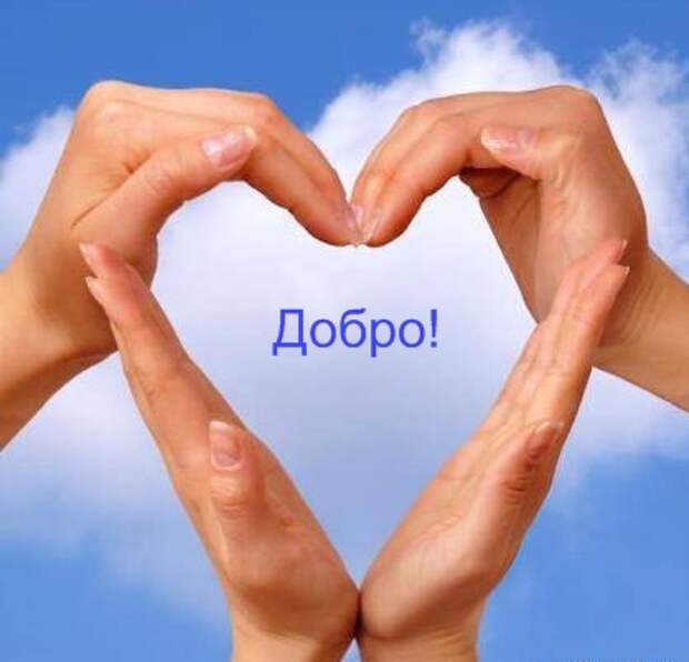 День добра и милосердия. Открытки, стихи