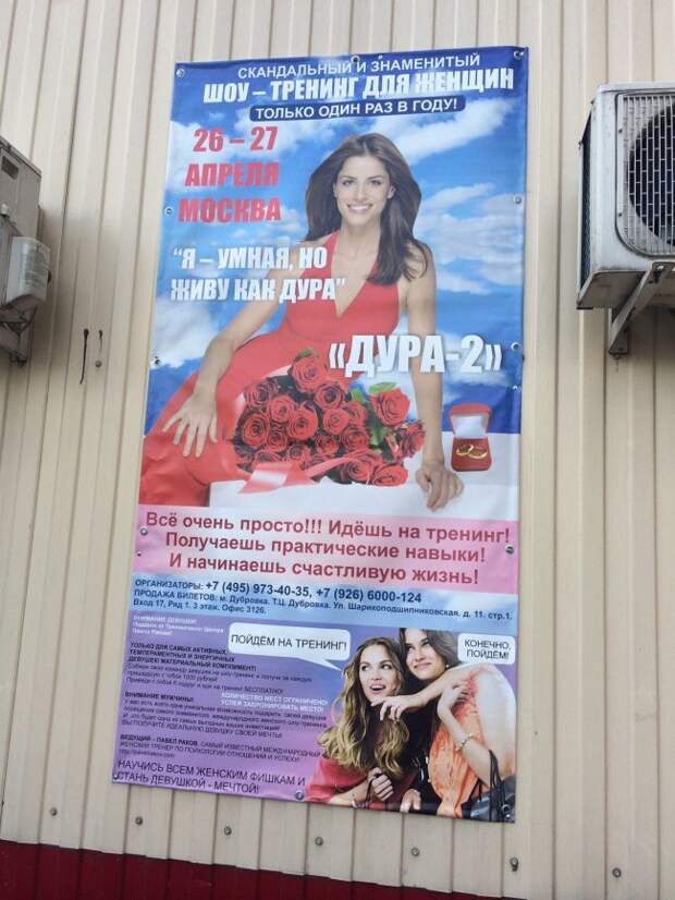 Маразмы месяца  россия, позитив, юмор, маразм, реклама