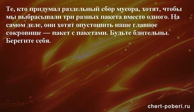 Самые смешные анекдоты ежедневная подборка chert-poberi-anekdoty-chert-poberi-anekdoty-19360616062020-20 картинка chert-poberi-anekdoty-19360616062020-20