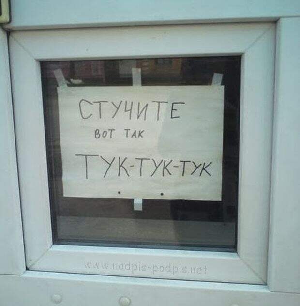 Весело до сумасшествия