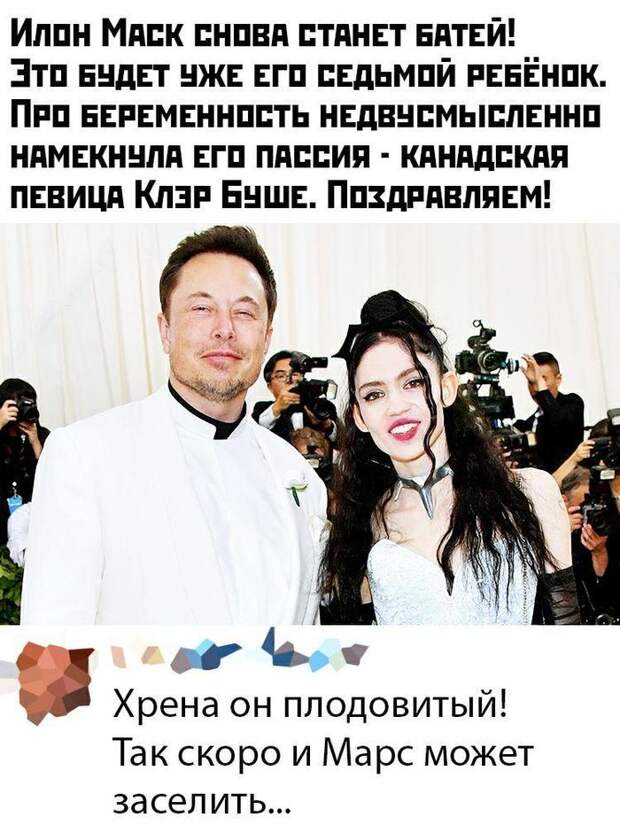 Ничего себе он плодовитый