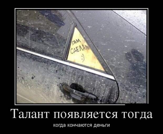 Демотиваторы