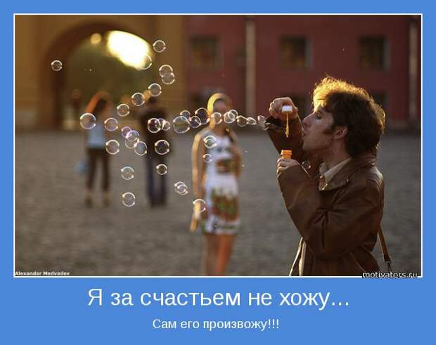 картинки - мотиваторы