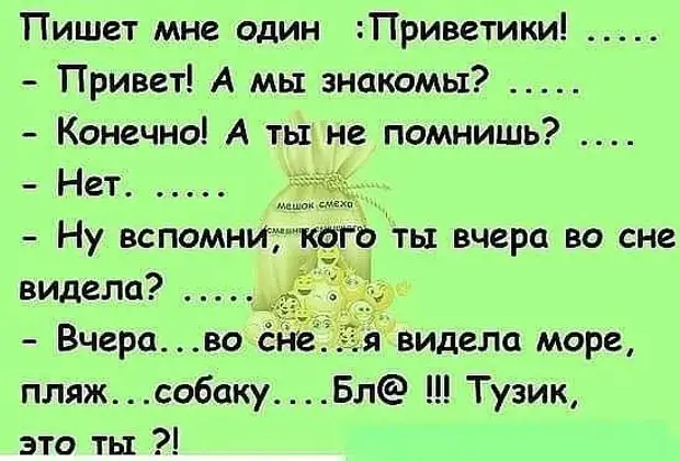 А помнишь нет