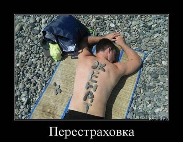 Прикольные демотиваторы