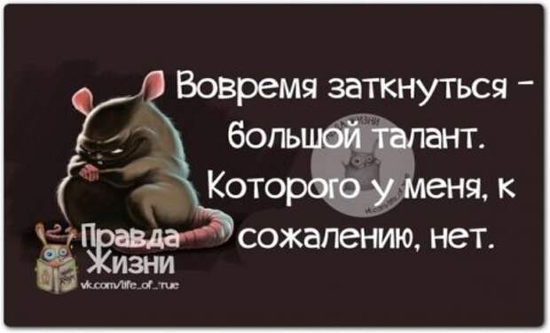 Прикольные "правдивости"