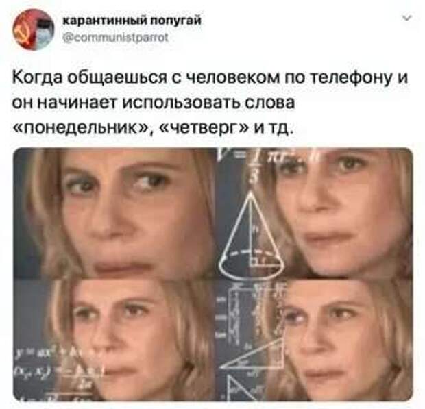 Смешные комментарии. Подборка chert-poberi-chert-poberi-18081209042020-18 картинка chert-poberi-18081209042020-18