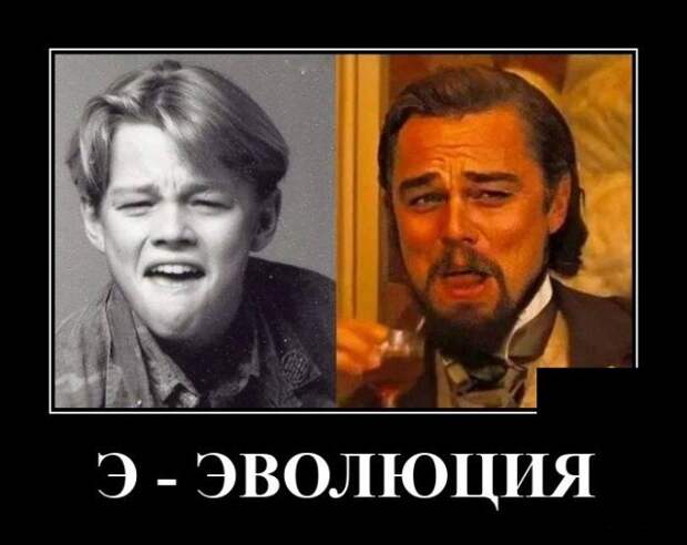 Демотиватор про эволюцию
