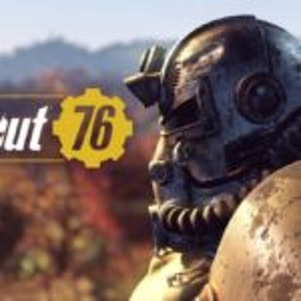 В Fallout 76 не завезут русскую озвучку  