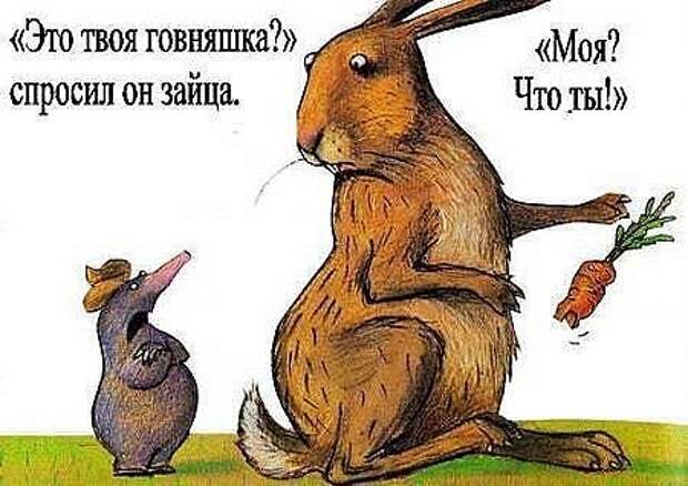 Неприятность с кротом