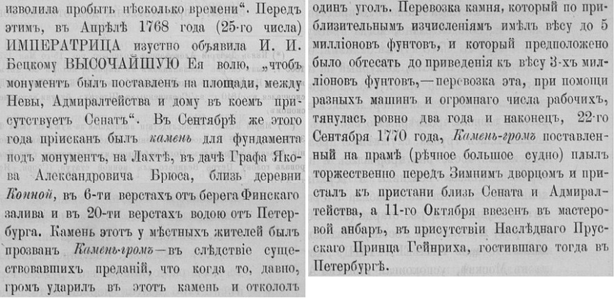 Гром-камень. Напоминалка для альтернативщиков и их почитателей