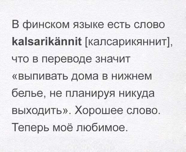 Красивое определение )