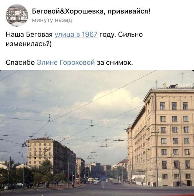Фото дня: Беговая улица в прошлом веке